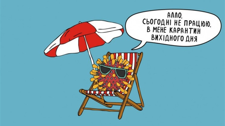 Карантин вихідного днА: зібрали найкращі меми та жарти з мережі