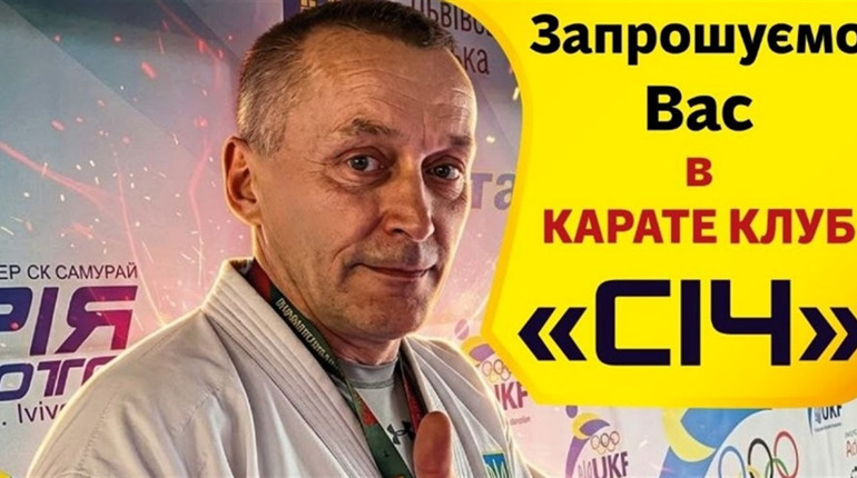 Клуб "Січ" та ДЮСШ зібрали каратистів Житомирщини на семінар із майстром спорту у Звягелі