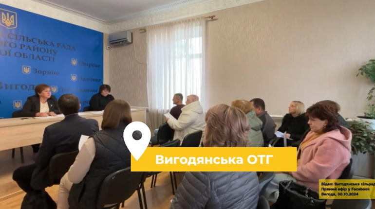 Вигодянська сільрада підтримала План перемоги Зеленського: що про це відомо