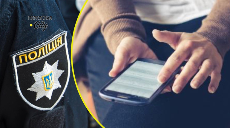 Жителька Переяславщини в смс-повідомленні поскаржилася зятю, що буянить її нетверезий чоловік
