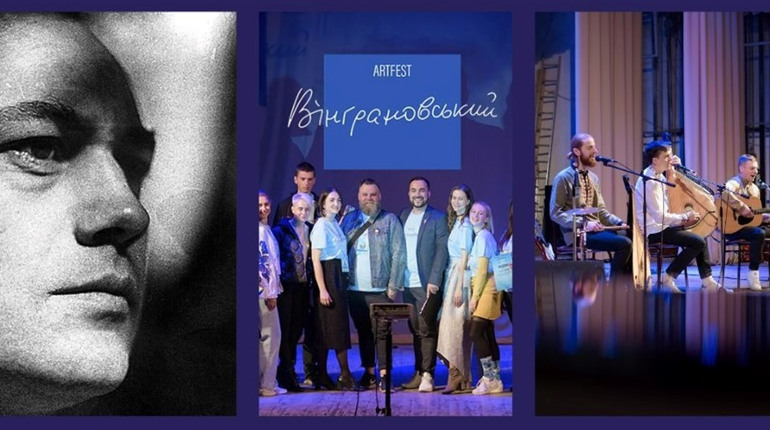 У Первомайську стартує «Вінграновський ART FEST — 2024»