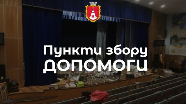 Збір необхідних речей для військовослужбовців (оновлюється)