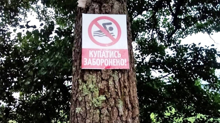 На Білому озері повісили таблички «Купатись заборонено». Чи це законно?