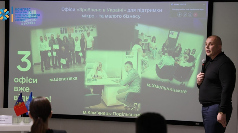 Війна внесла корективи: влада та бізнес Хмельниччини шукають спільні рішення