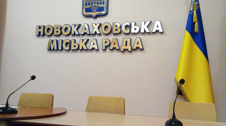 Мер Нової Каховки скликає сесію