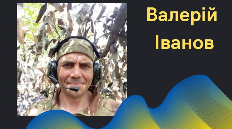 Дві громади Біляївська і Маяківська прощатимуться зі своїм загиблим Героєм Валерієм Івановим