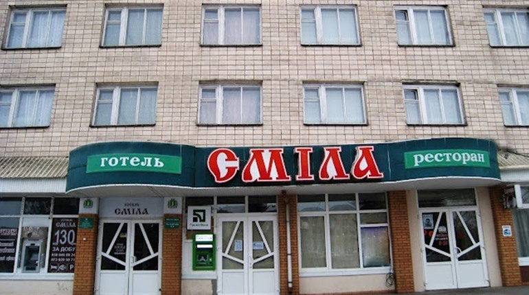 Готель "Сміла" продали на аукціоні за 6 мільйонів гривень: міський голова розповів деталі
