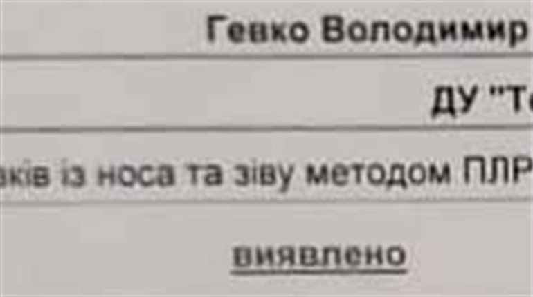 Нардеп від Чортківщини захворів на коронавірус (+ фотодоказ)