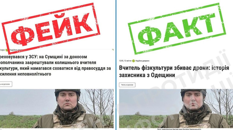 Чергова спроба дискредитації ЗСУ: спростовано фейк про «злочини» воїна 103-ї ОБр ТрО на Сумщиніі