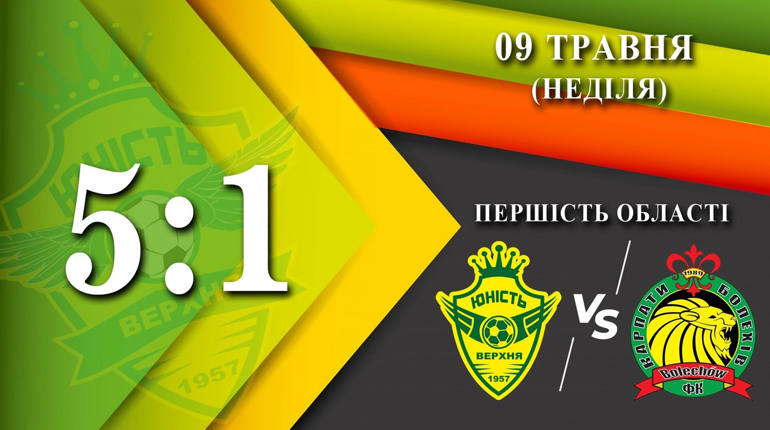 ФК "Юність" з Верхньої розгромив у Першості області ФК "Карпати" з Болехова