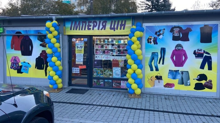 Нова вакансія від магазину одягу “Імперія цін” у Дрогобичі: долучайтесь до колективу