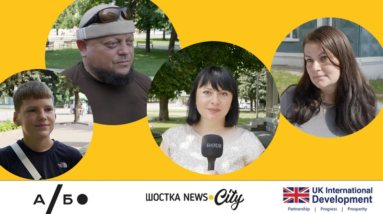 Шостка: Безбар'єрність очима мешканців – наше відеоопитування!