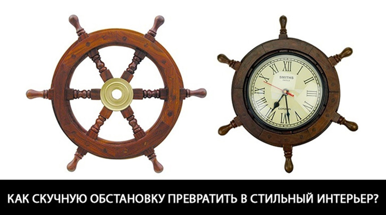 Как скучную обстановку превратить в стильный интерьер?