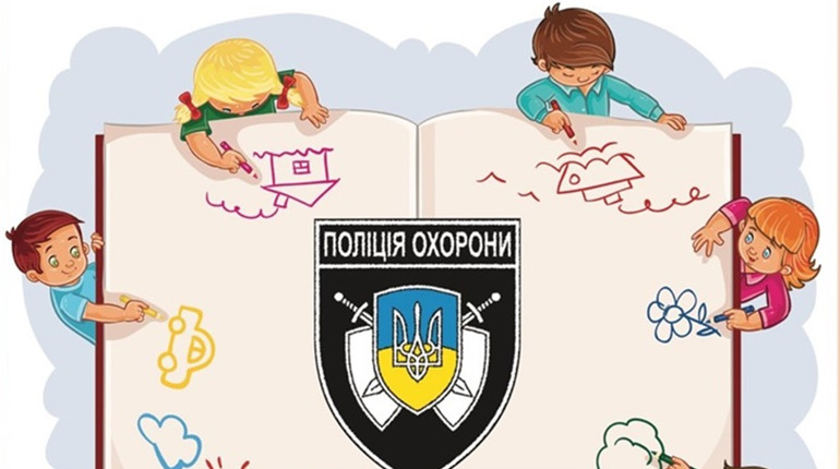 Управління поліції охорони в Чернігівській області оголошує конкурс дитячого малюнку