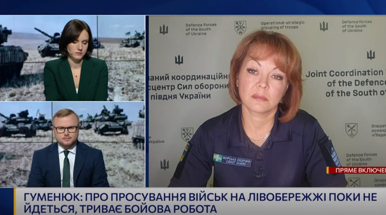 Говорити про це зарано, — Гуменюк про інформацію щодо висадки ЗСУ на лівий берег Херсонщини