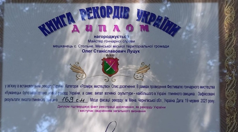 На Чернігівщині встановили рекорд України. Гончар виготовив найбільшого свищика