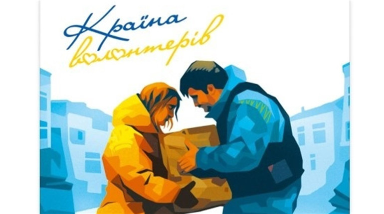 Народні марки на честь волонтерів. Укрпошта анонсує новий поштовий набір