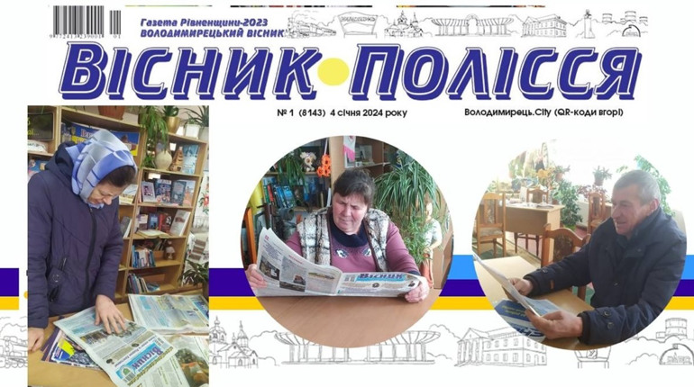 «Вісник Полісся» передплачують і читають навіть у віддалених селах Вараського району
