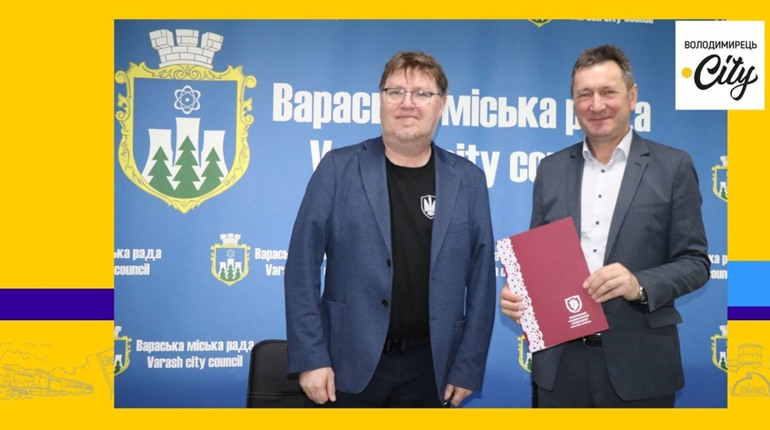 Вараська громада налагоджує співпрацю з українськими вищими навчальними закладами. Про що мова?