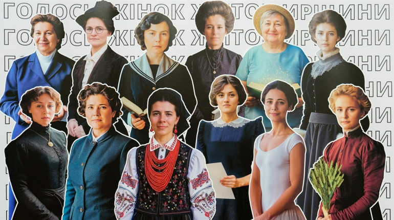 Не лише Леся: у Звягелі розповіли історії жінок Житомирщини, які змінювали світ