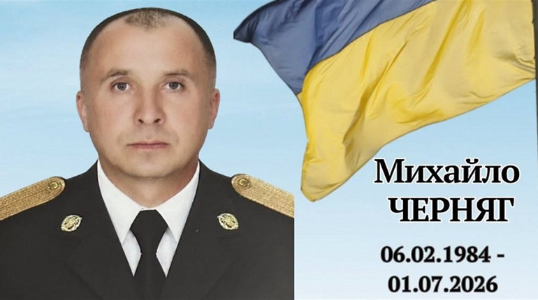 Менщина попрощалася із захисником України Михайлом Чернягом