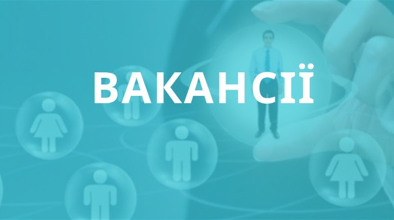 Вакансії на Білопільщині: що пропонують роботодавці станом на 13 лютого