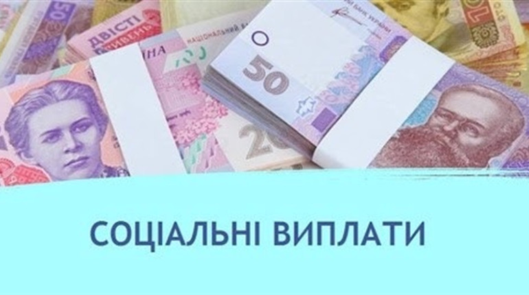 У липні 4552 особи отримали державну соціальну допомогу на загальну суму в майже 10 мільйонів