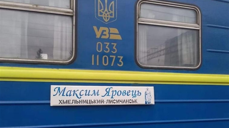 Через вісім місяців перерви сватівчани знову зможуть подорожувати потягом «Хмельницький-Лисичанськ» 
