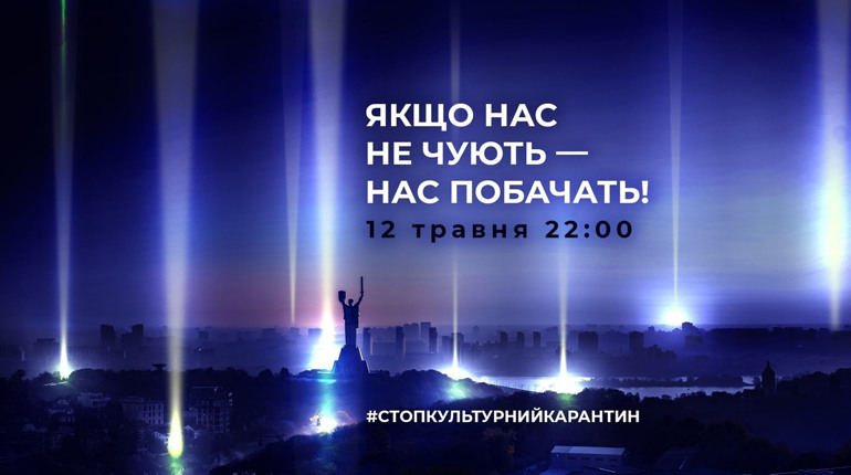 Умань приєднується до акції «Стоп культурний карантин» 
