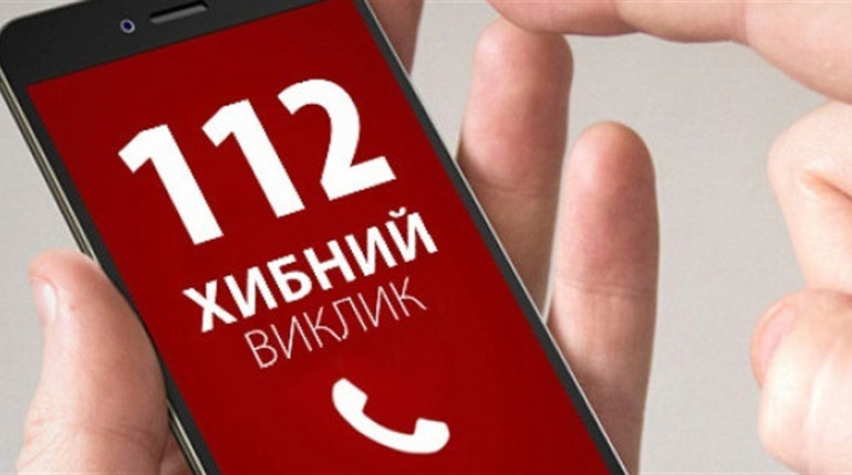 На Тернопільщині виписали штрафи за 1500 фальшивих викликів поліції