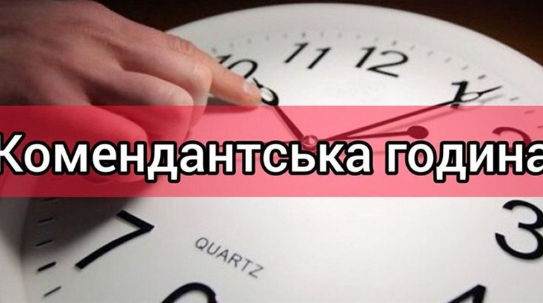 У Южному запровадять подовжену комендантську годину