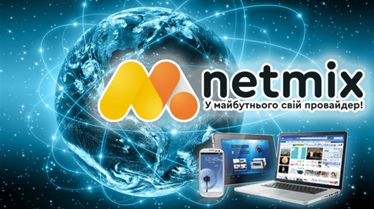 Що ти знаєш про інтернет? Пройди тест від Netmix