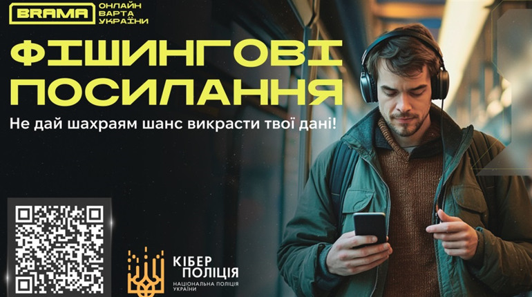 Не відкривайте ці листи: кіберполіція розповіла про небезпечну схему шахраїв