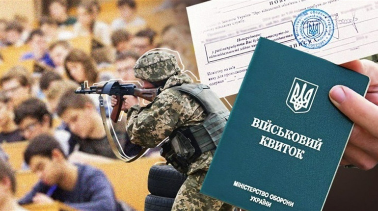 Три категорії студентів можуть мобілізувати: кого торкнеться