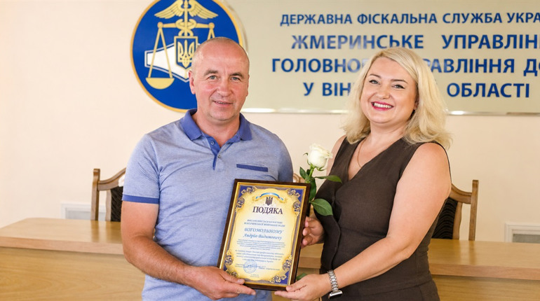 У Жмеринці податківців привітали із професійним святом