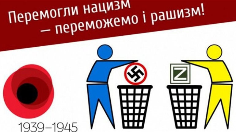 Що тепер в Україні відзначатимуть 8 та 9 травня: розповідаємо про нововведення