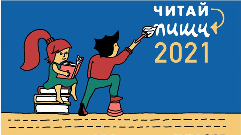 Діти Сватівщини можуть виграти планшети і смарт-годинники у конкурсі Сергія Жадана «Читай-пиши»