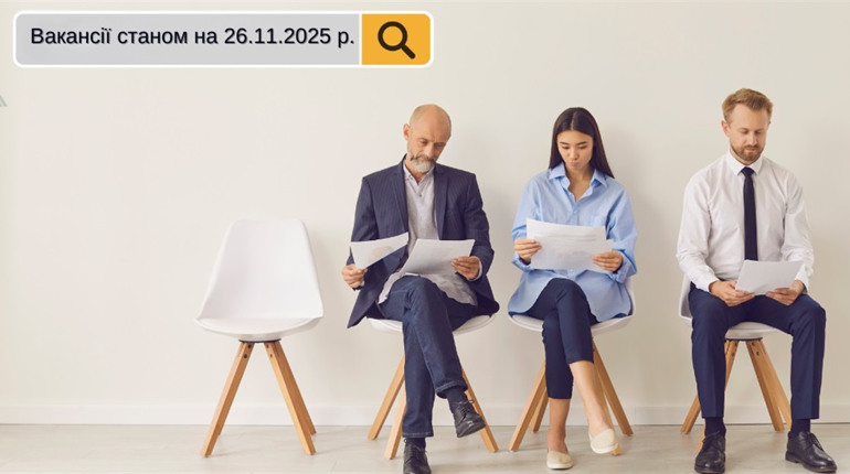 Вакансії Південноукраїнська на 26 листопада: робота для всіх!