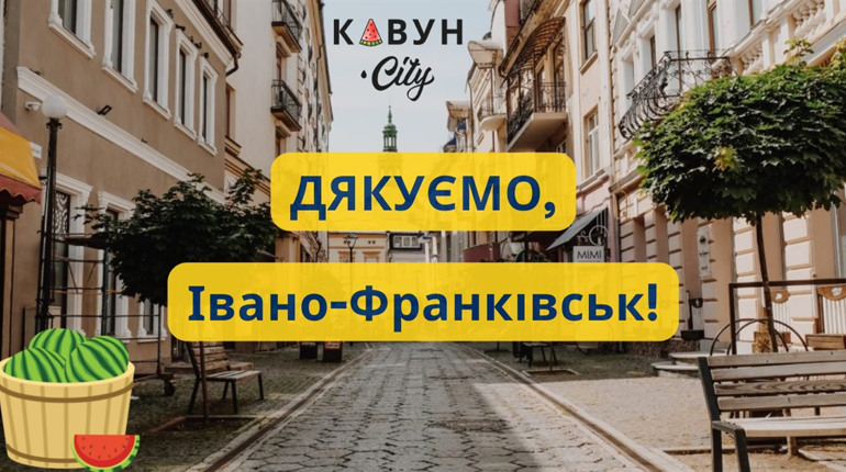 Вулиця Ушинського в Івано-Франківську стала вулицею Героїв Херсона