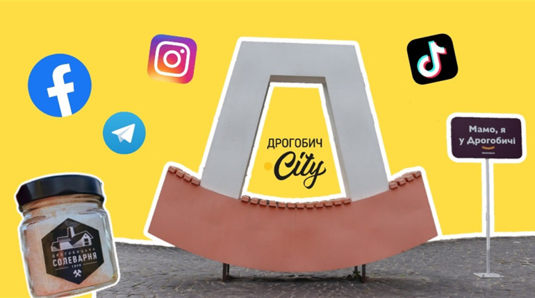 Стань героєм матеріалу та виграй солоний приз: Дрогобич.City запустили конкурс