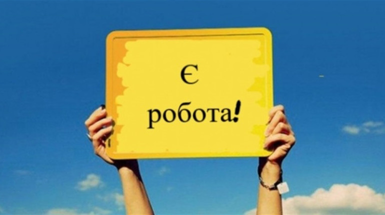 Є робота: актуальні вакансії липня у Фастові