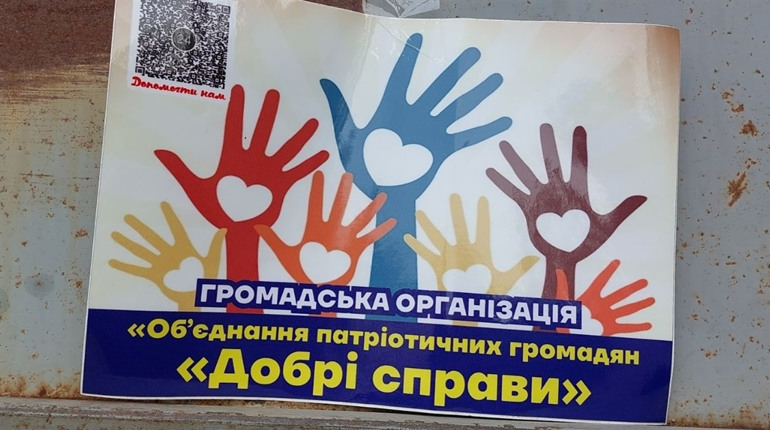У Первомайську оновлює роботу речовий волонтерський хаб