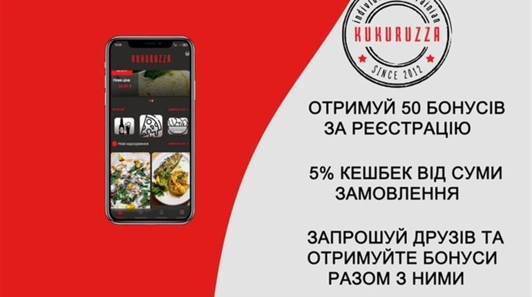 Замовляйте їжу у мобільному додатку Kukuruzza: швидко, зручно, вигідно, смачно