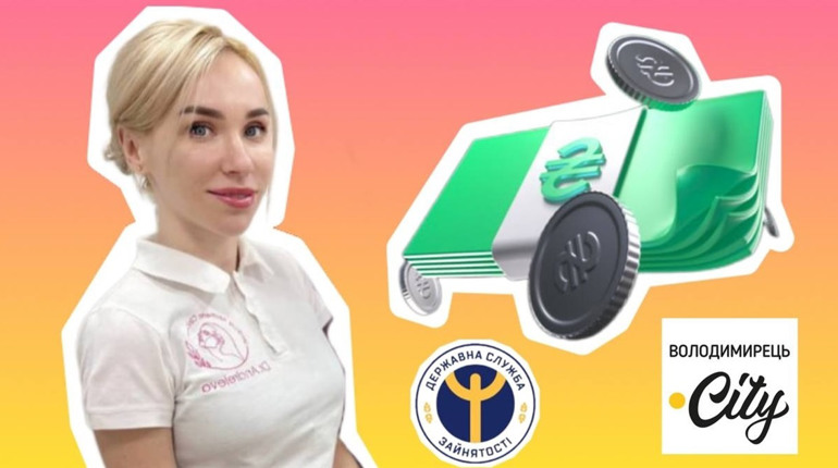 Підприємиця з Вараша удосконалила власний бізнес за допомогою урядової програми «єРобота»