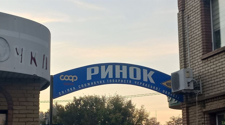 Як змінилися ціни за тиждень на смілянському ринку