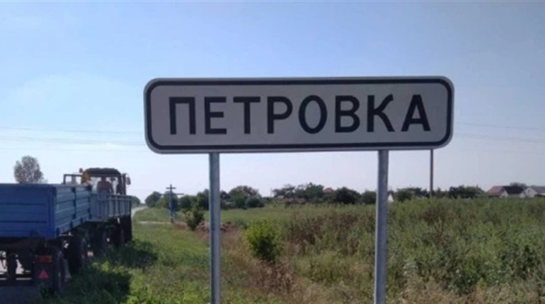 У Скадовську та районі встановлюють російськомовні вказівники