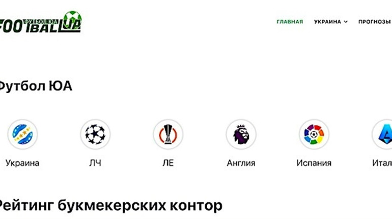 Юа футбол мобильная версия – новости, обзоры, статистика, рейтинг БК