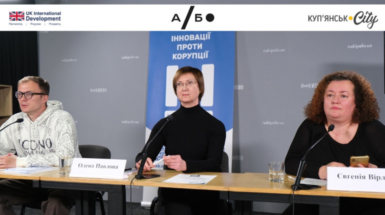 Антикорупційна програма Харкова: досвід, важливий для громад Куп’янщини