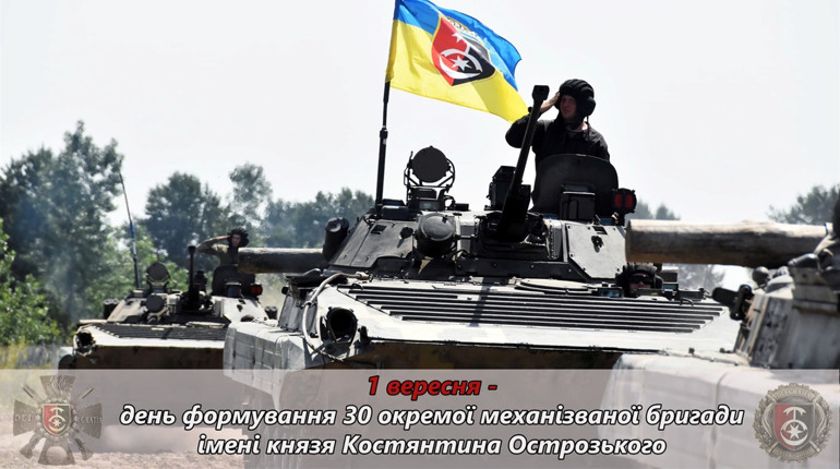 "Тридцятка" сьогодні відзначає День бригади