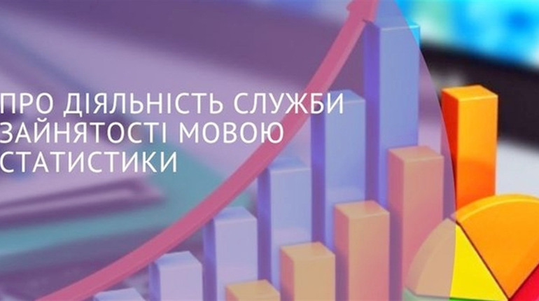Попит на робочу силу скоротився майже вдвічі. Кого зараз потребують роботодавці